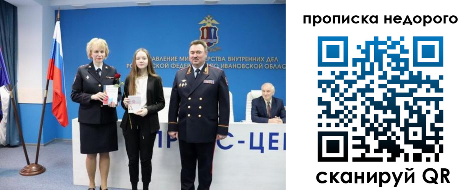 прописка законно в Ачинске