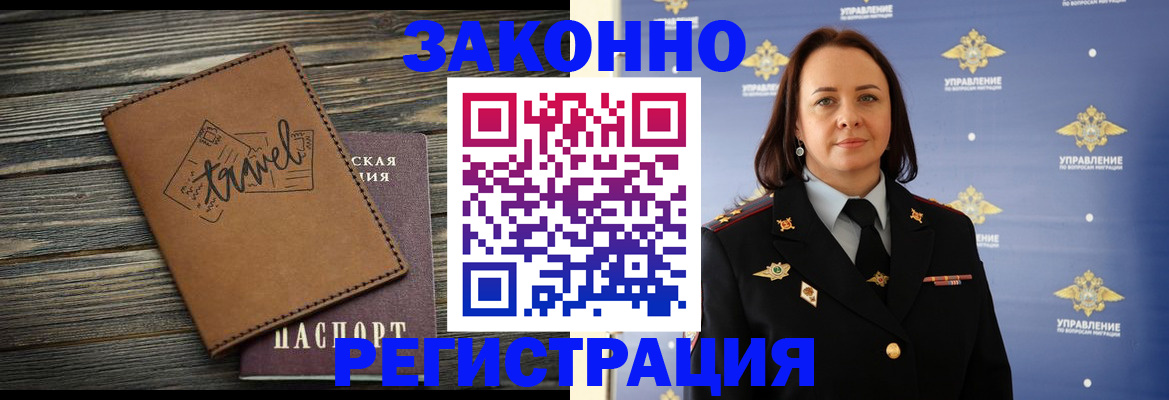 временная регистрация госуслуги в Ачинске