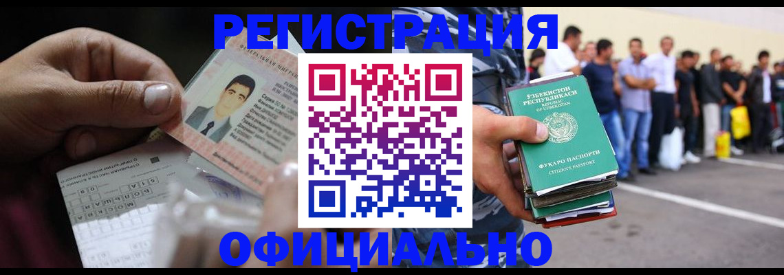 прописка для школы в Ачинске