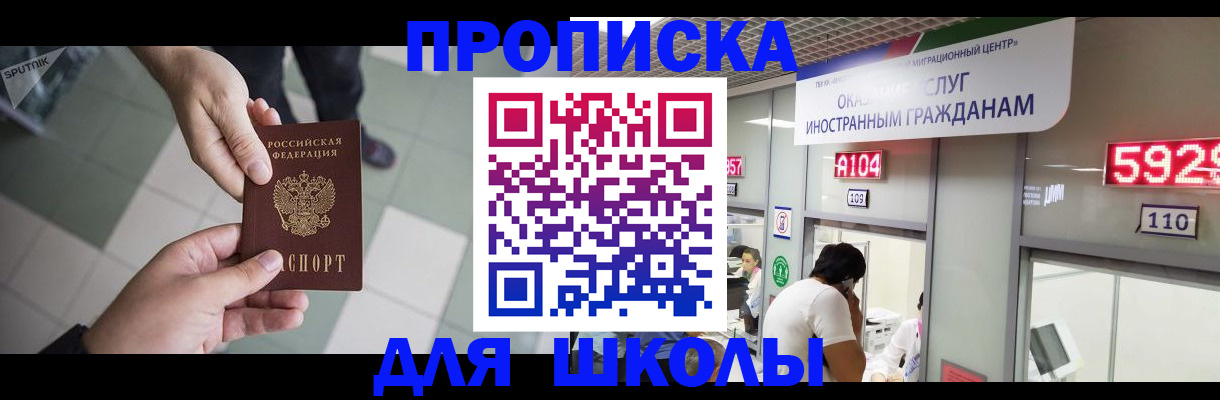 временная регистрация адрес в Ачинске