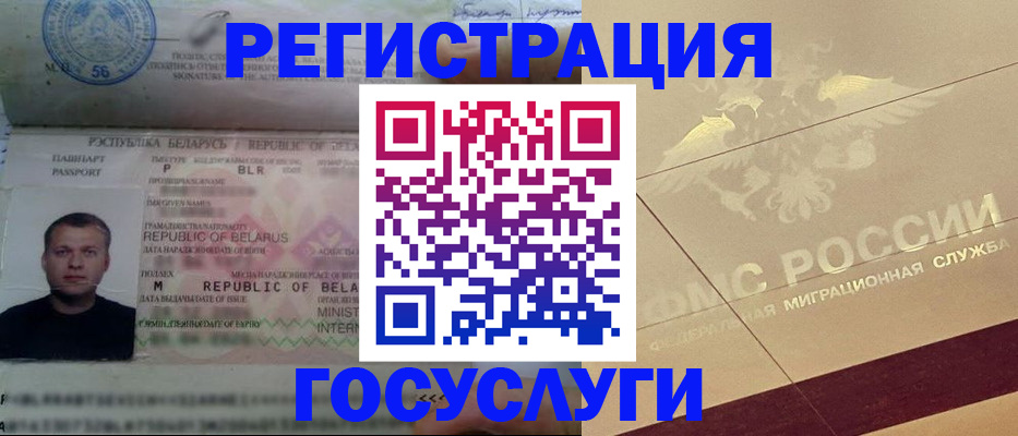 временная регистрация поиск в Ачинске